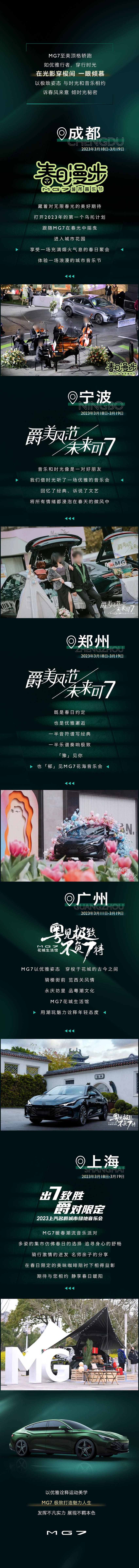 源文件下载【享设计】搜索编号：53640022661315617【汽车上市活动长图】