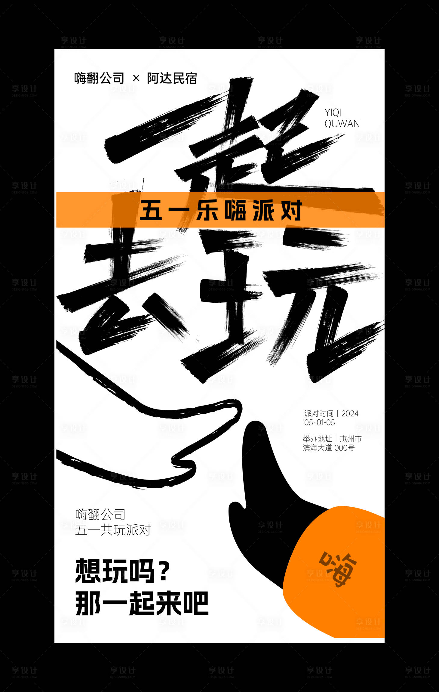 源文件下载【公司团建宣传海报】编号：41370022559632309