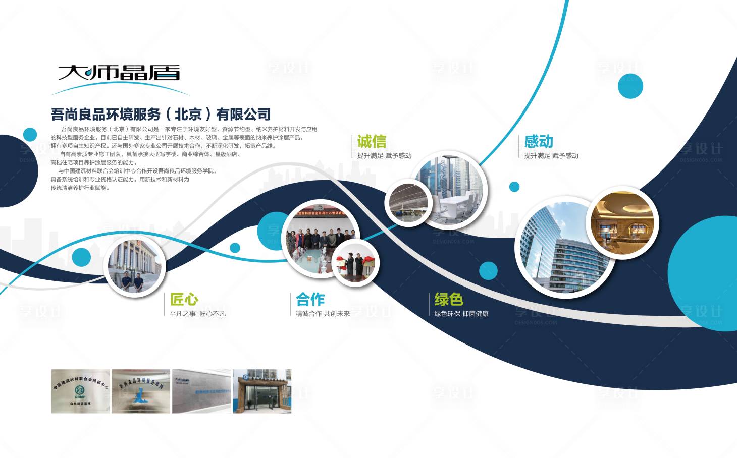 源文件下載【享設(shè)計】搜索編號：86540022379338018【科技公司文化墻背景板】
