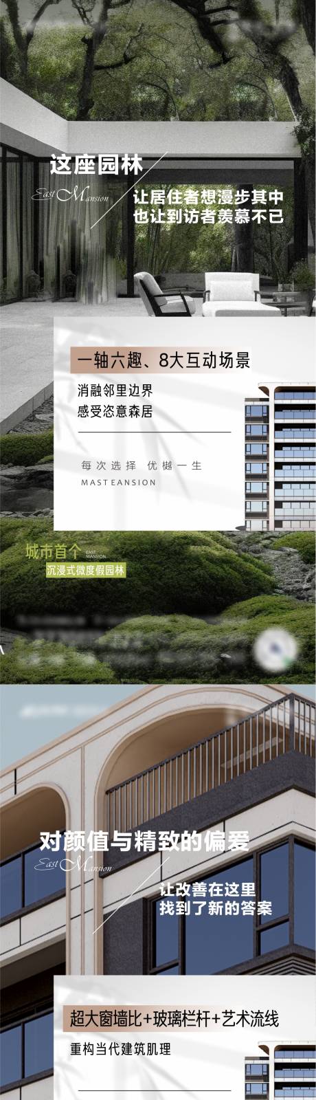 源文件下载【地产社区价值点海报】编号：11220022824364044