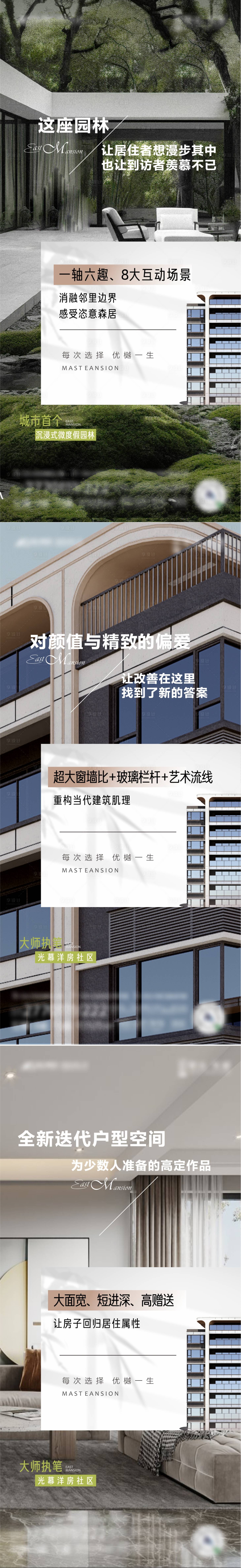 源文件下載【享設計】搜索編號：11220022824364044【地產社區價值點海報】