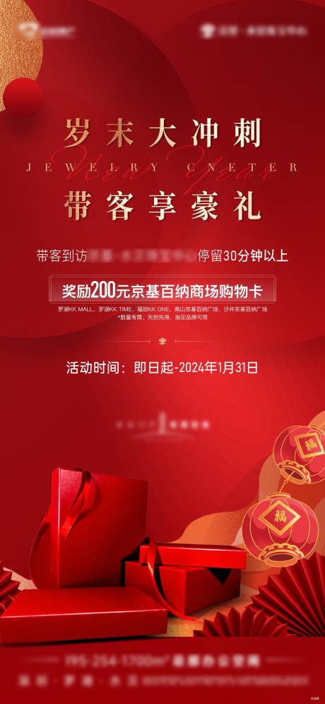 源文件下載【享設計】搜索編號：32390022292415029【帶客海報】