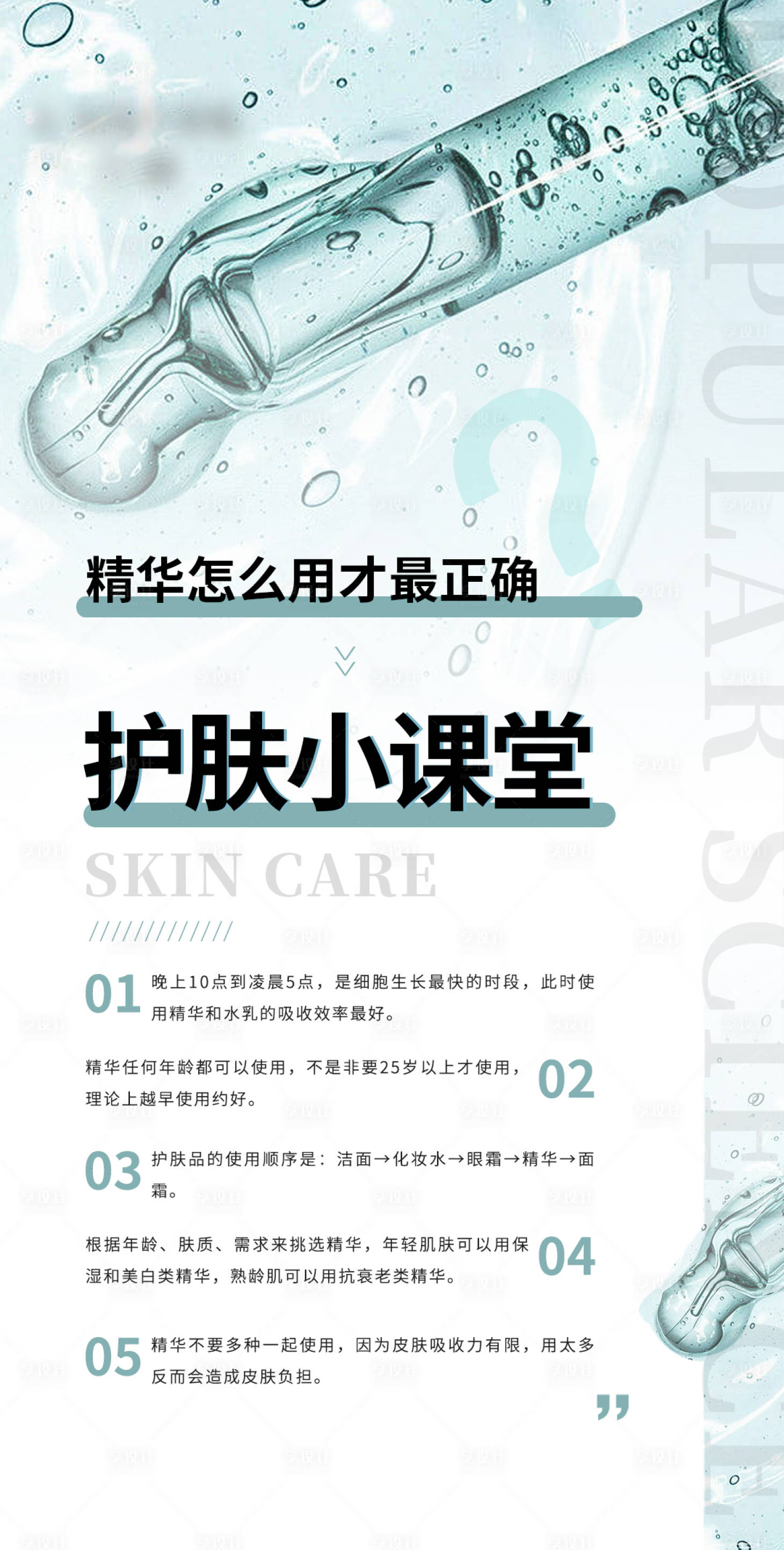 源文件下載【享設(shè)計】搜索編號：99080022794889861【科普海報】