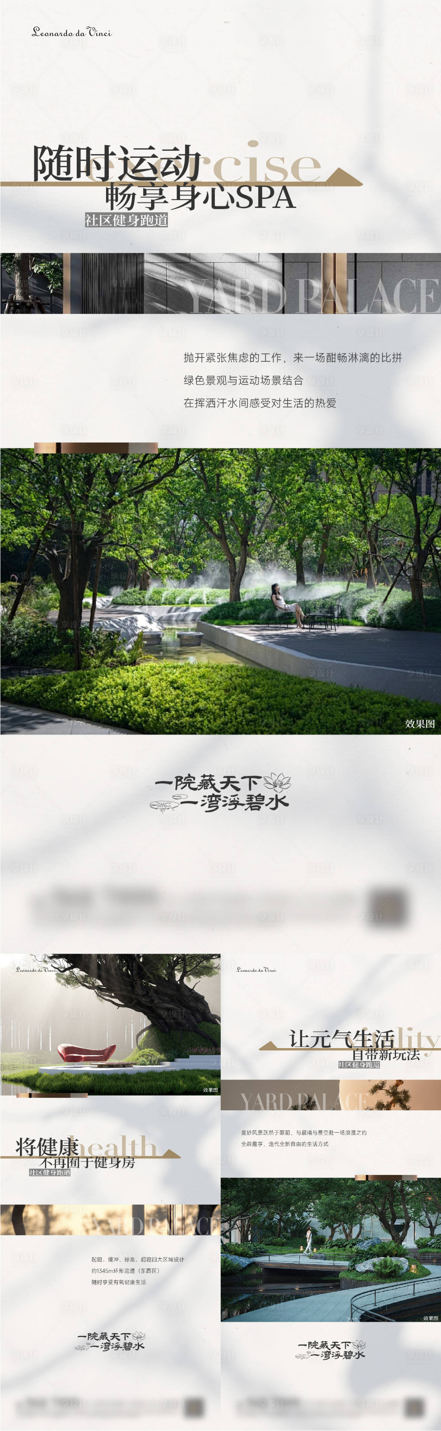 源文件下載【享設(shè)計(jì)】搜索編號(hào)：96620022664182342【房地產(chǎn)園林系列海報(bào)】