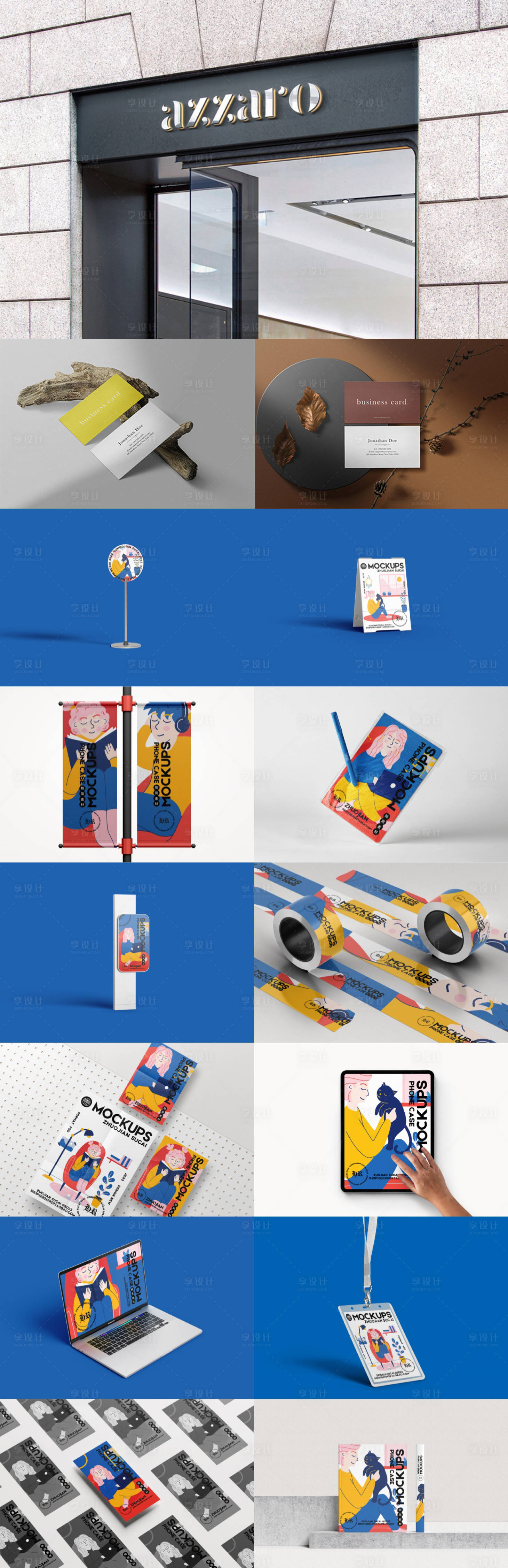 源文件下载【享设计】搜索编号：17200022611577395【文创样机贴图VI设计】