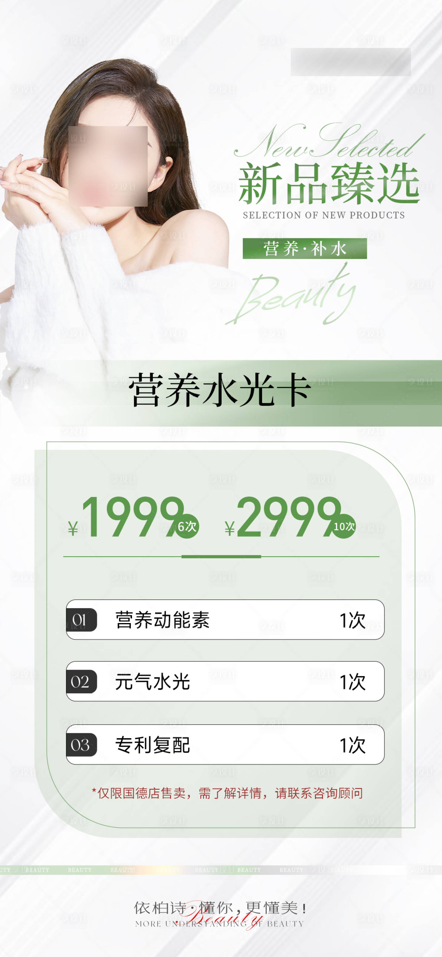 源文件下載【享設計】搜索編號：50940022545869483【水光活動海報】