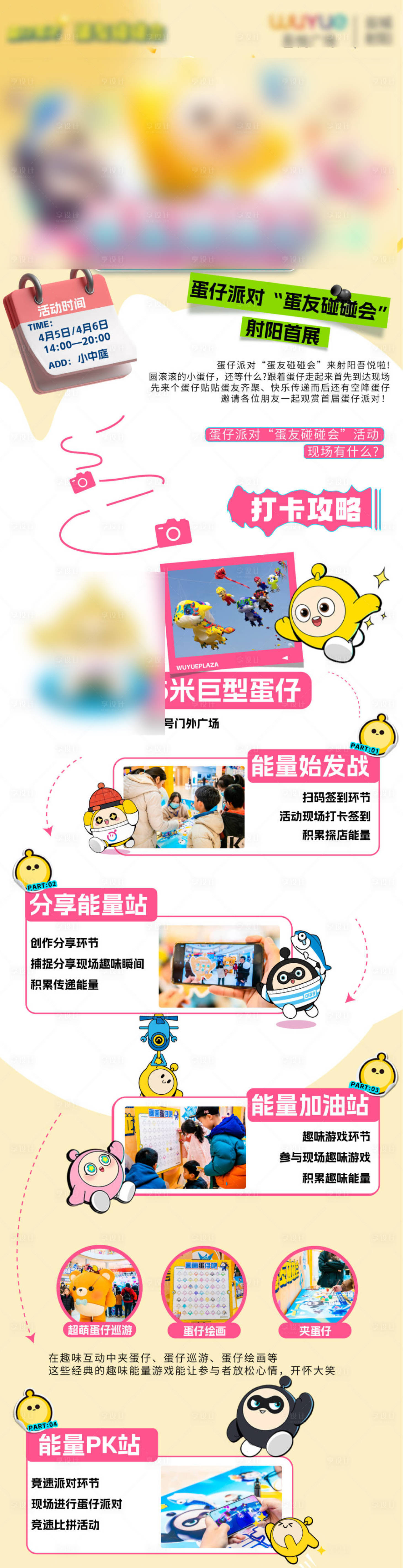 源文件下载【享设计】搜索编号：17020022879526723【商业活动长图专题设计】