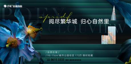 源文件下載【享設計】搜索編號：35400022377677087【地產價值點海報展板】