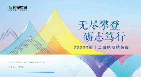 源文件下载【保险年会主画面】编号：15140022517644734