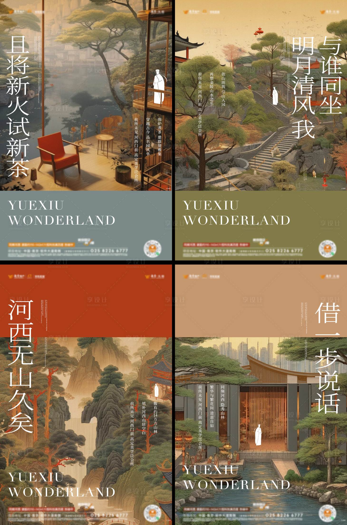 源文件下载【享设计】搜索编号：75360022423662894【地产新中式价值点系列海报】