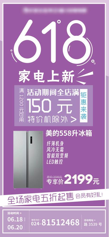 源文件下载【618钜惠海报】编号：53710022474265140