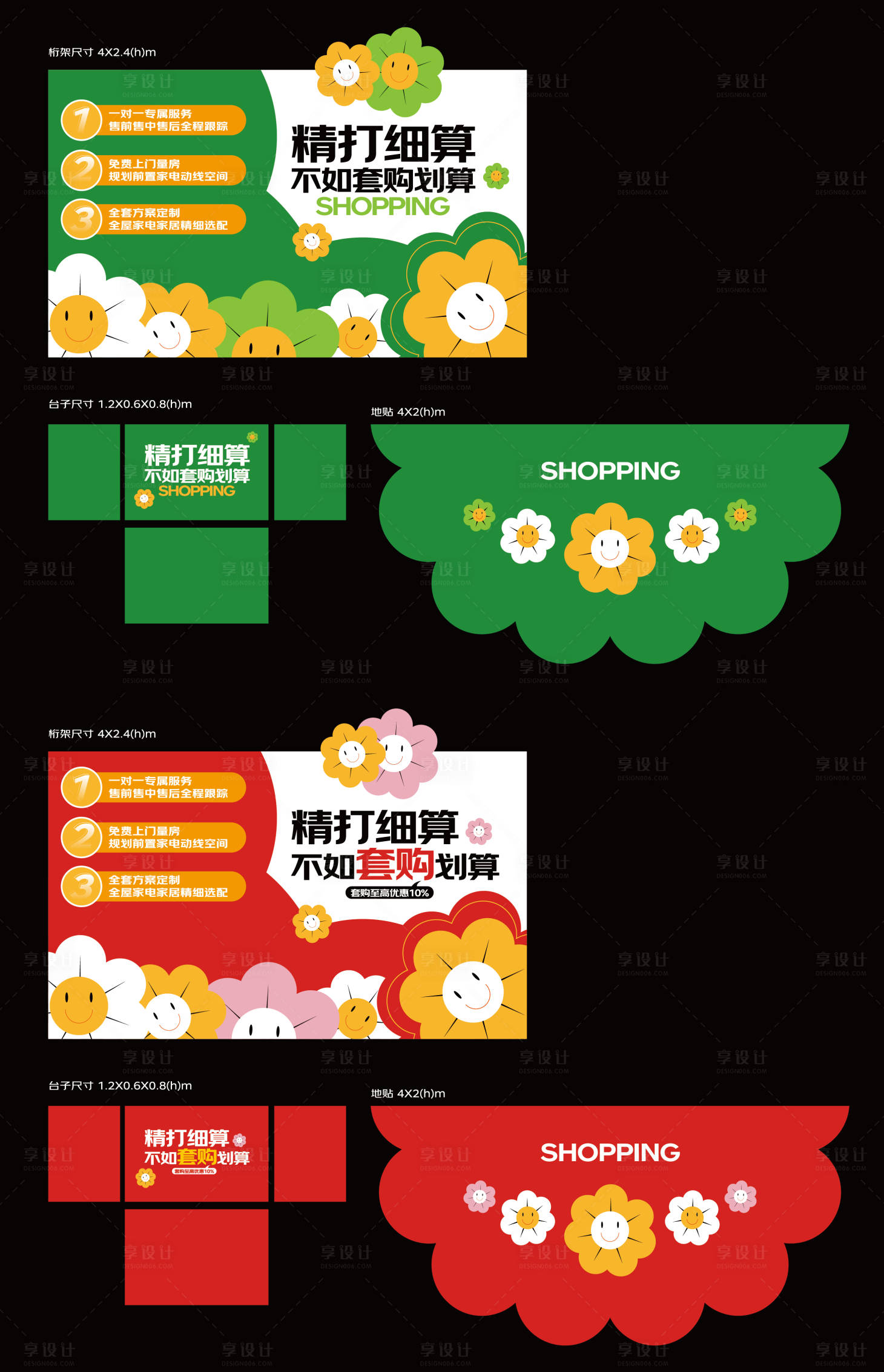 源文件下載【享設計】搜索編號：25780022745036833【活動美陳桁架】