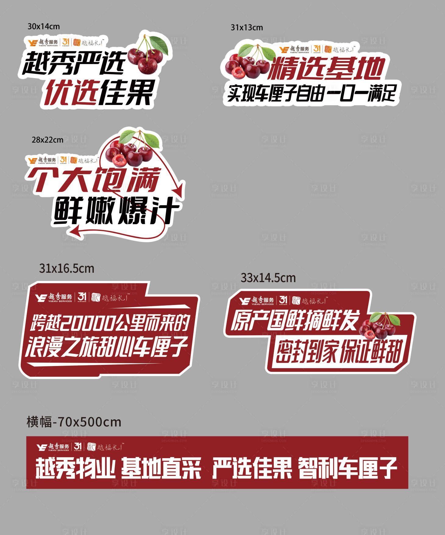 源文件下载【享设计】搜索编号：40510022804245031【地产活动手举牌】