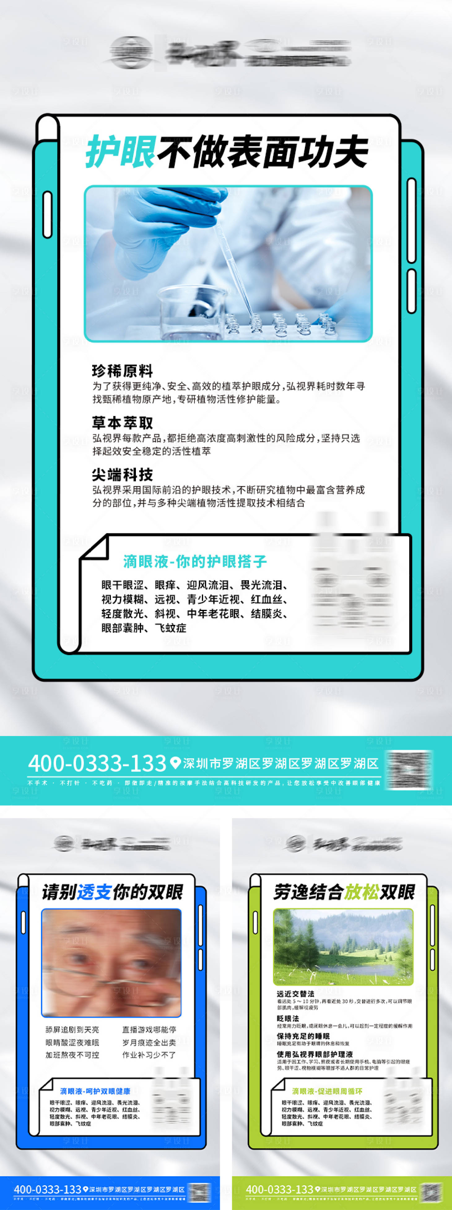 源文件下载【享设计】搜索编号：67880022366271788【宣传海报】
