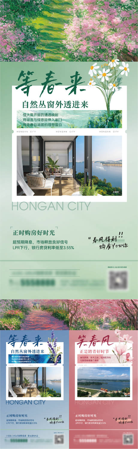 源文件下载【地产春天价值点系列稿】编号：23940022878973085