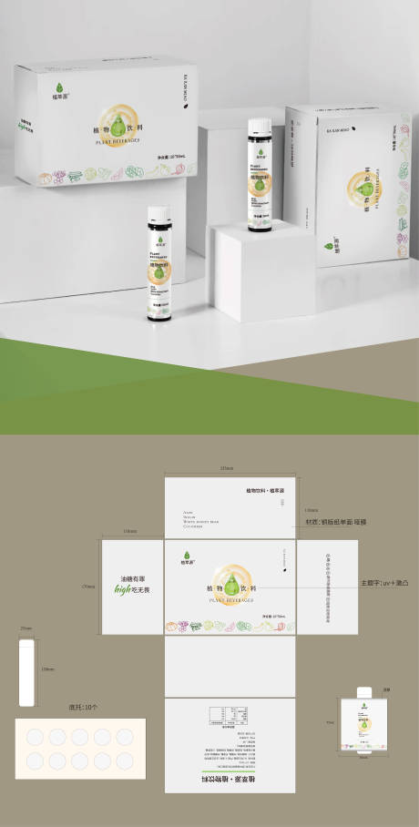 源文件下載【享設(shè)計(jì)】搜索編號(hào)：62330022379606590【小包裝飲料盒包裝設(shè)計(jì)】