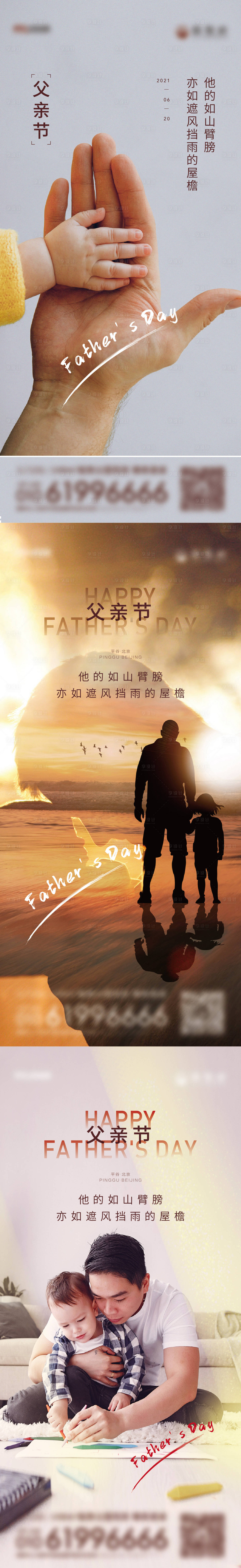 源文件下載【父情節(jié)海報(bào)】編號(hào)：97890022884037852
