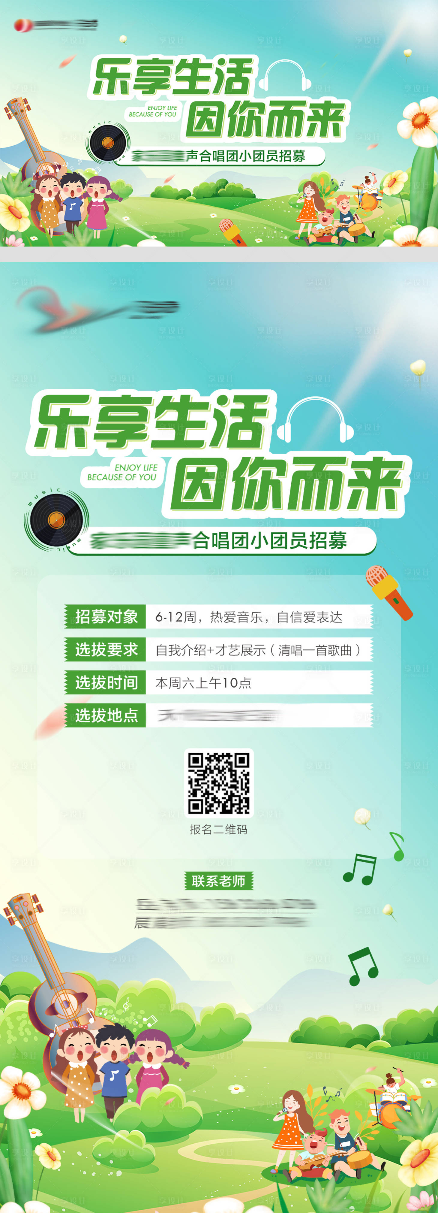 源文件下载【享设计】搜索编号：18710022224928729【地产活动海报】