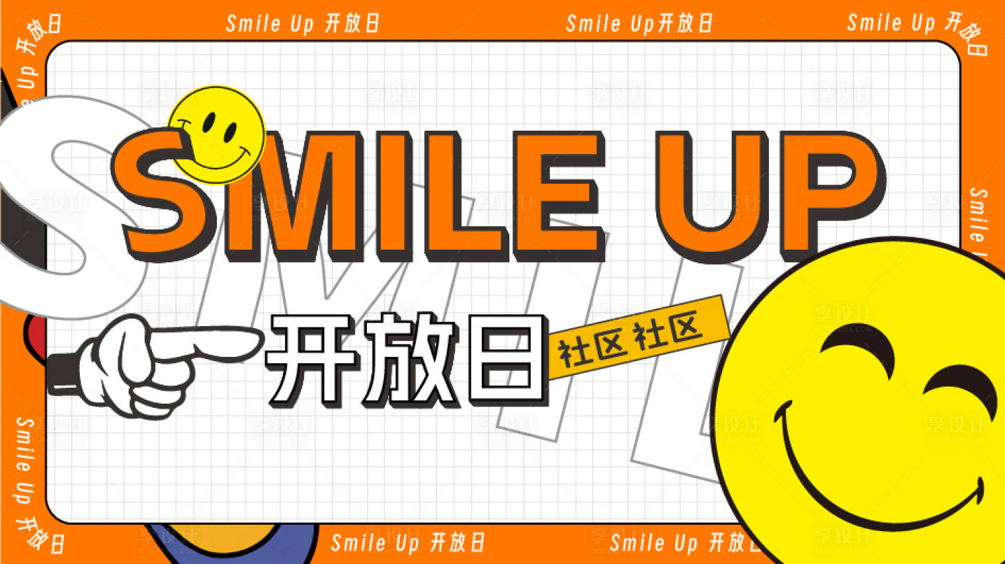 源文件下載【享設計】搜索編號：56400022456814207【開放日創意背景板】