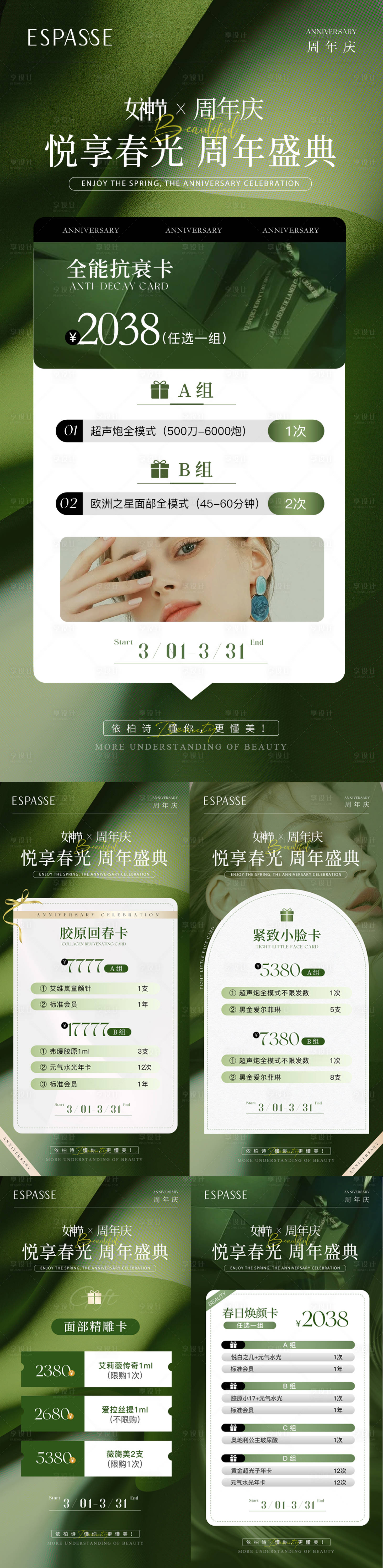 源文件下载【活动卡海报】编号：80880022473241108