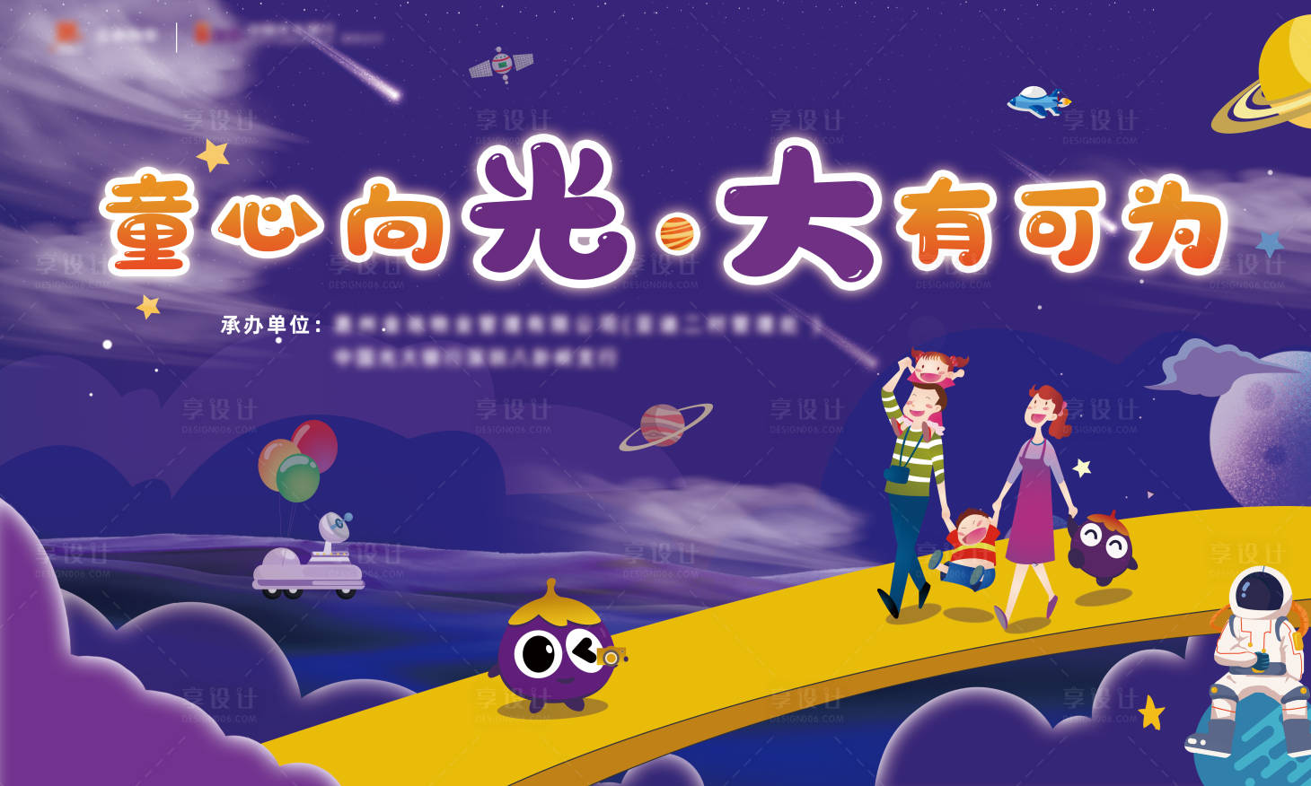 源文件下載【享設計】搜索編號：74020022807502441【兒童節主背景 】