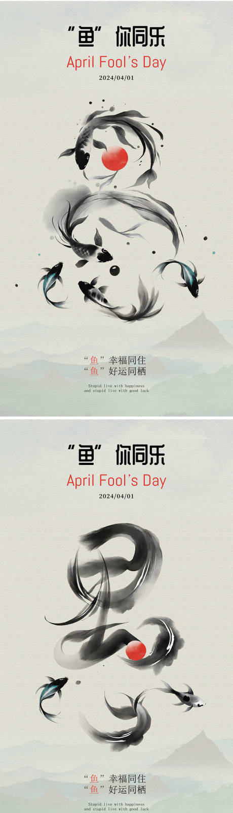 源文件下載【愚人節海報】編號：29480022587663607