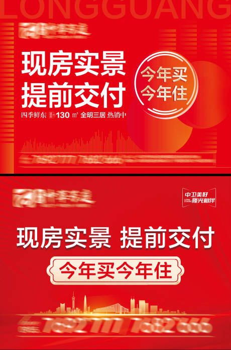 源文件下載【享設計】搜索編號：24190022395803647【地產現房桁架】