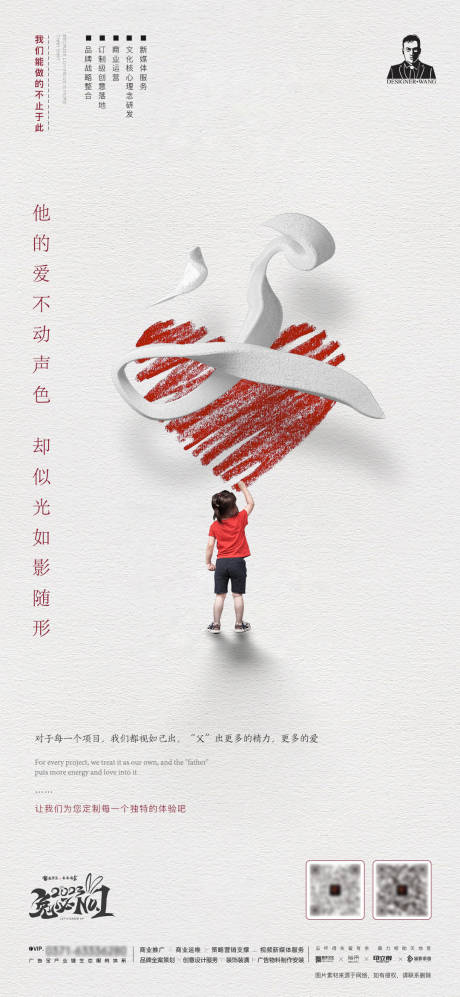 源文件下载【创意父亲节节日海报】编号：59730022539382992