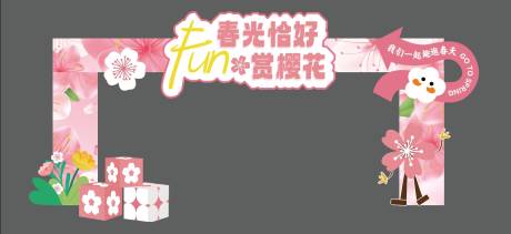 源文件下载【樱花季门头】编号：45780022448269584