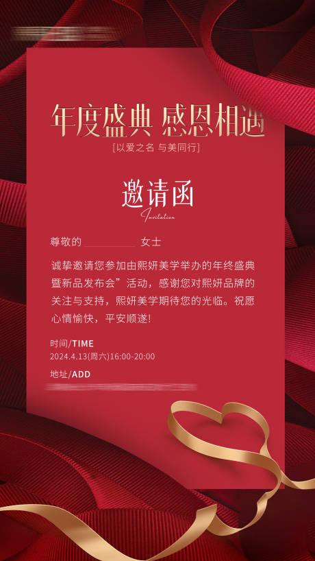源文件下載【紅金邀請(qǐng)函】編號(hào)：23680022789112434