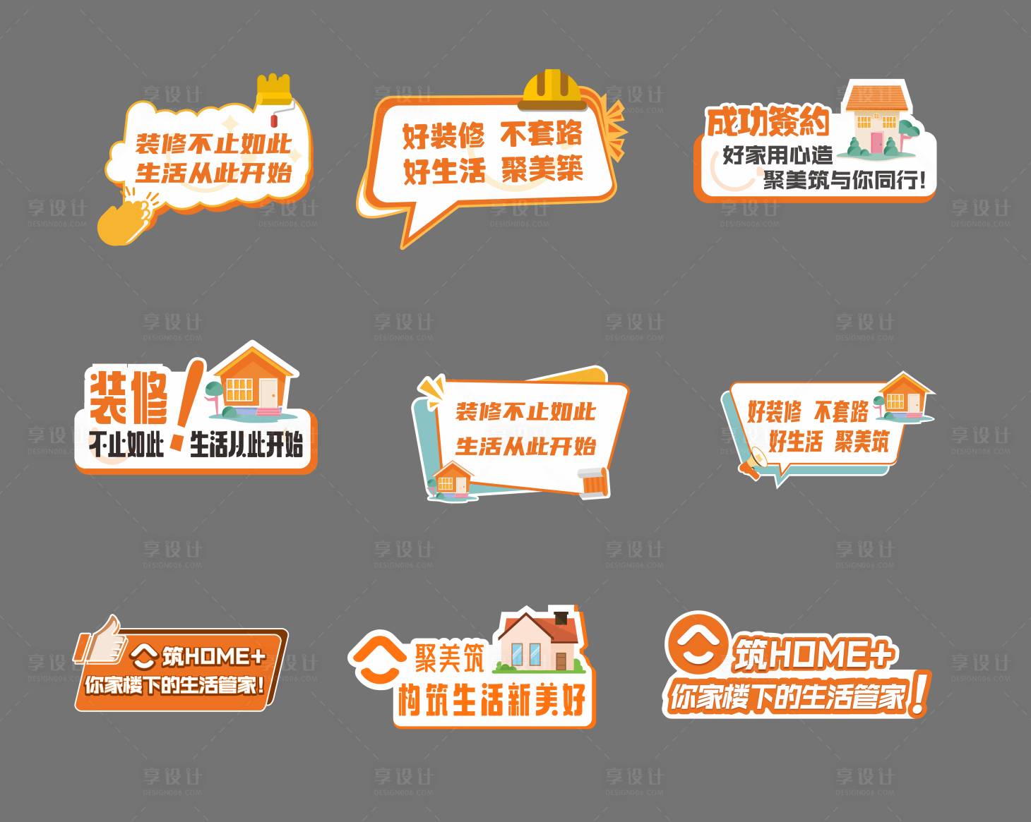 源文件下載【享設計】搜索編號：94470022875755983【異行手舉牌 】