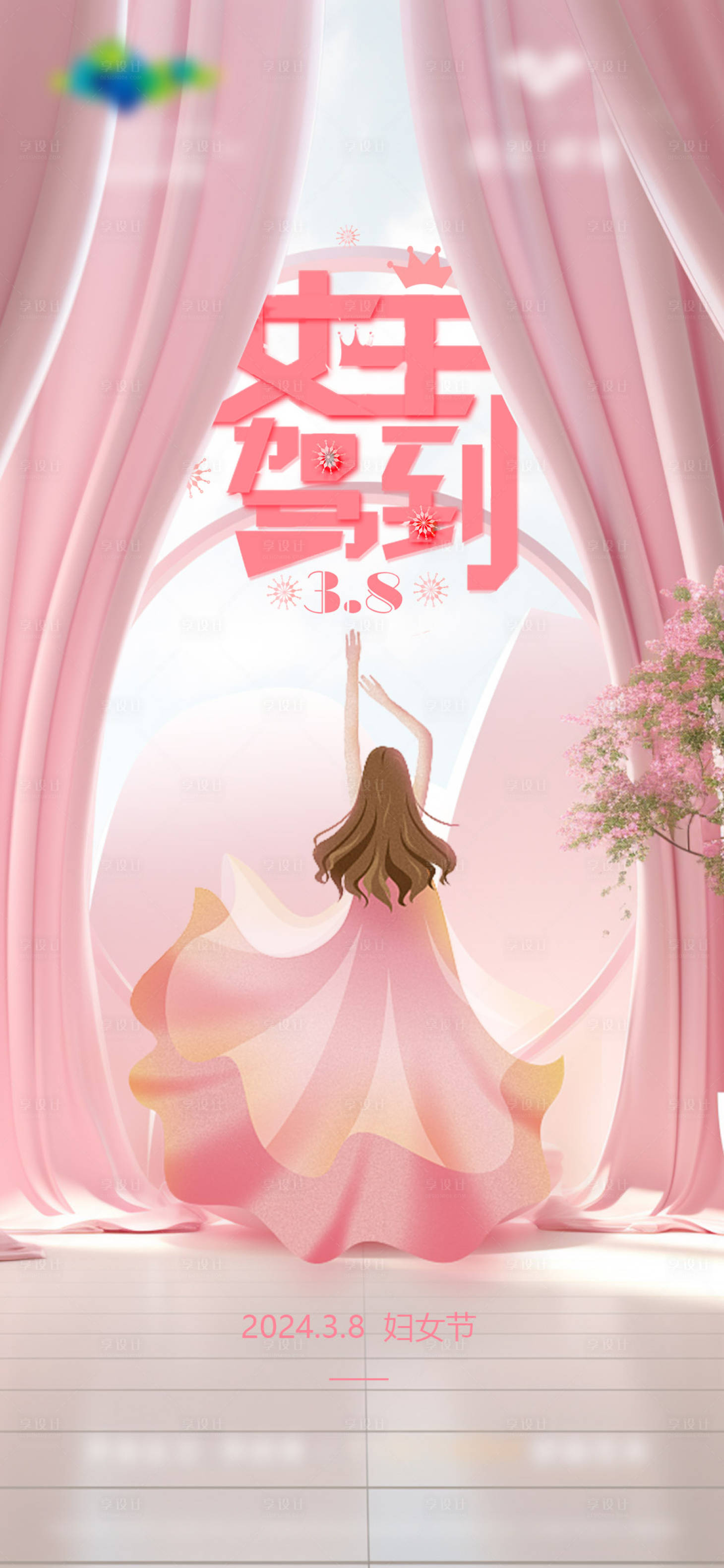源文件下載【享設(shè)計】搜索編號：61970022295128303【38婦女節(jié)】