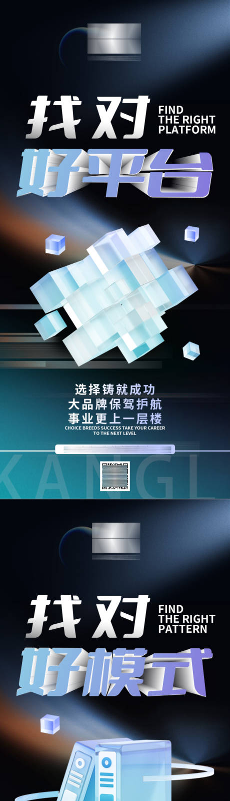 源文件下载【赋能海报】编号：62400022318996713