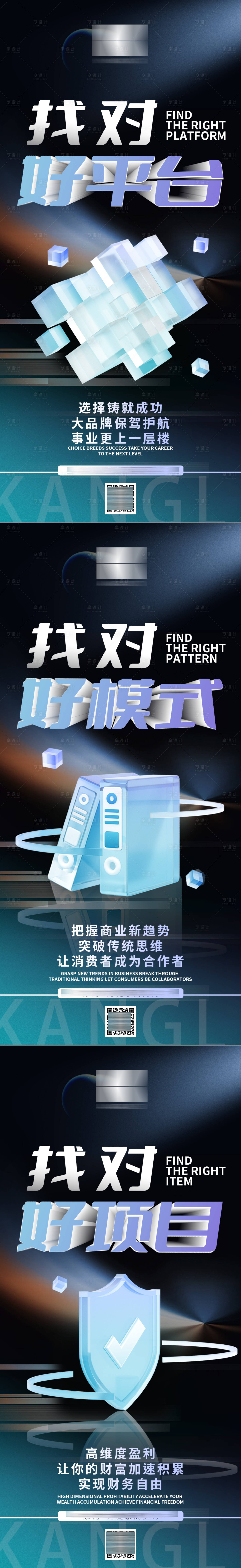 源文件下载【享设计】搜索编号：62400022318996713【赋能海报】