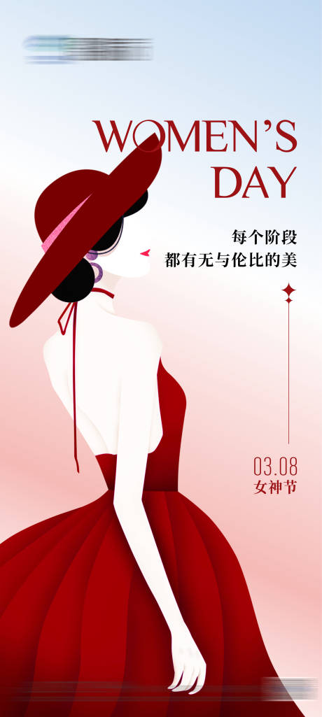 源文件下载【女神节海报】编号：47930022286843134