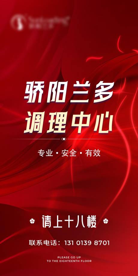 源文件下载【享设计】搜索编号：44330022410679055【医美灯箱背景】
