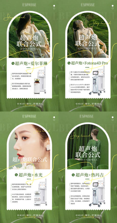 源文件下载【超声炮科普海报】编号：60370022484013876
