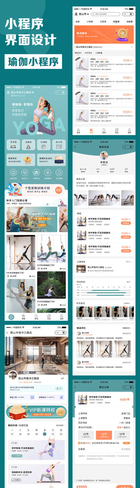 源文件下载【小程序界面设计】编号：41200022601401819