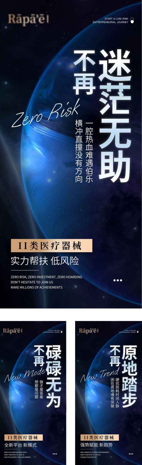 源文件下载【医美造势海报】编号：24140022867291045