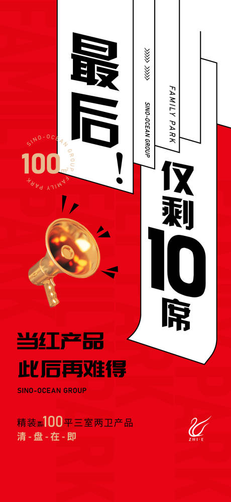 源文件下载【热销海报】编号：19150022257524815