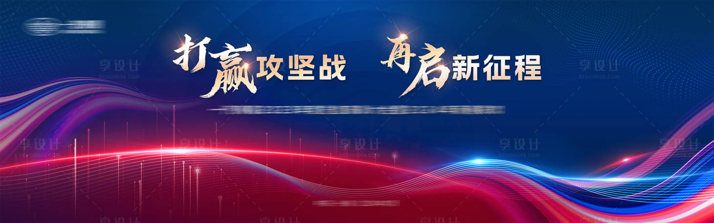 源文件下载【享设计】搜索编号：34720022543149505【科技大会背景板】
