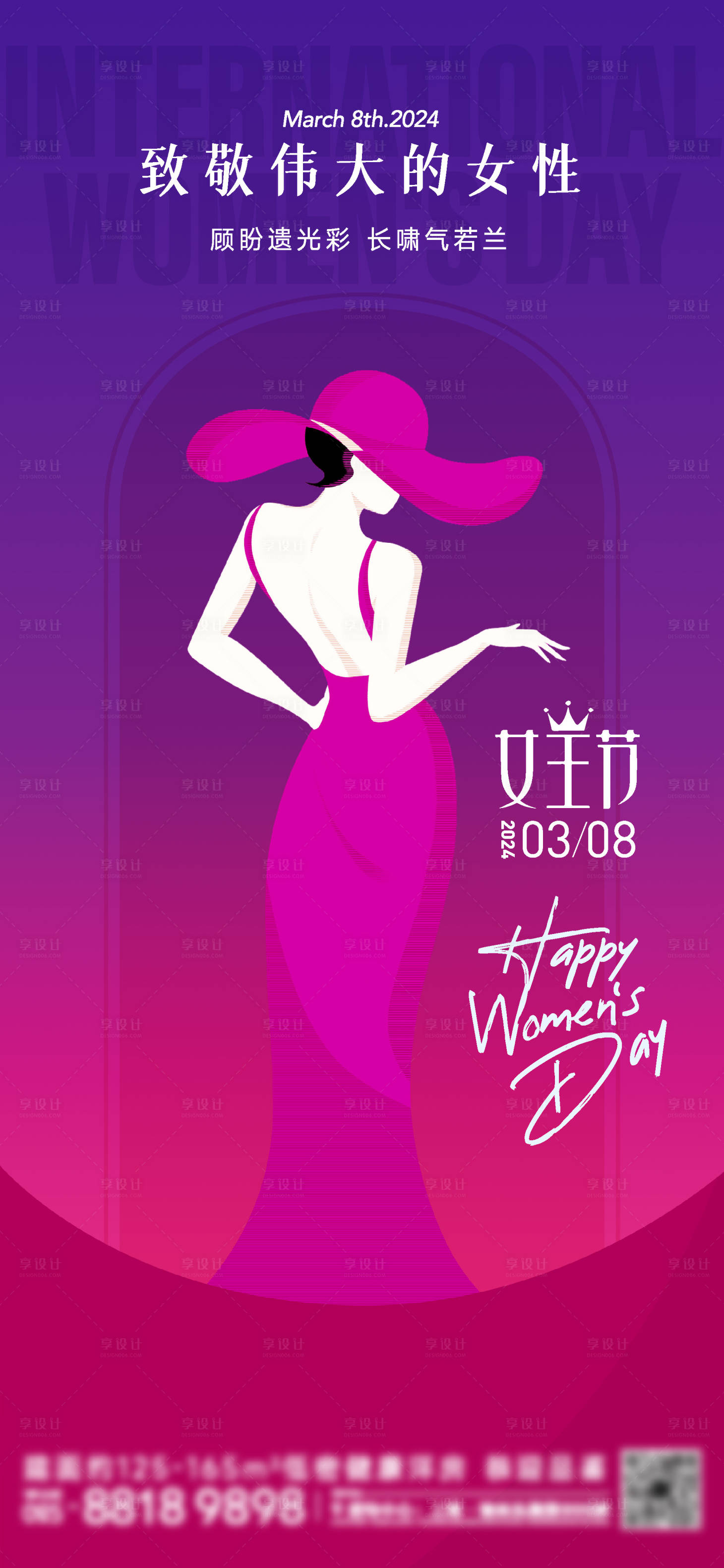 源文件下載【婦女節海報】編號：29100022258361697