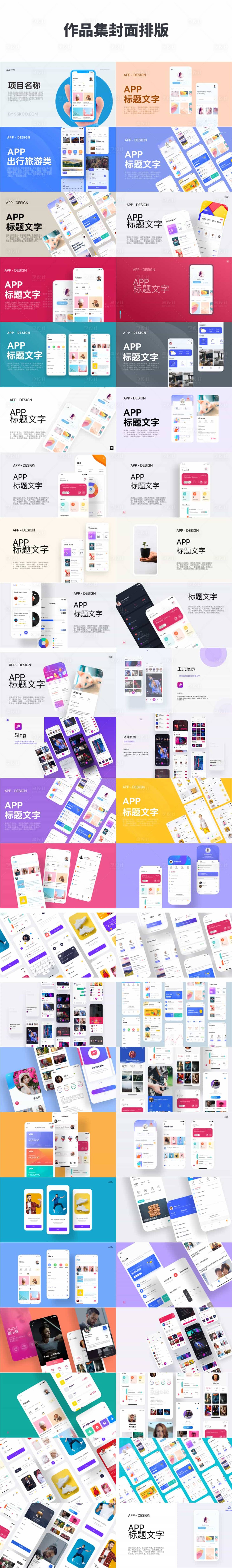 源文件下載【作品集封面PPT】編號：14600022324539846