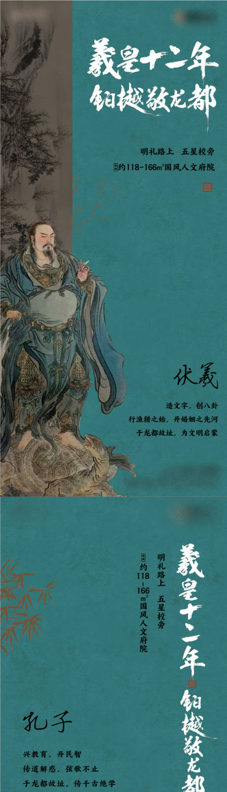 源文件下载【中式古典人物系列海报】编号：64270022552856242