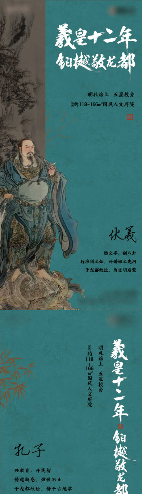 编号：64270022552856242【享设计】源文件下载-中式古典人物系列海报