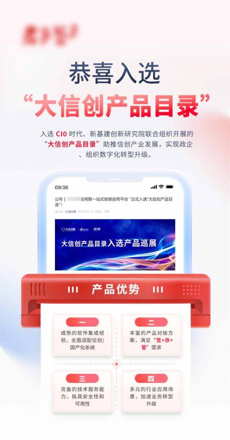 源文件下载【入选荣誉海报】编号：34360022452011471