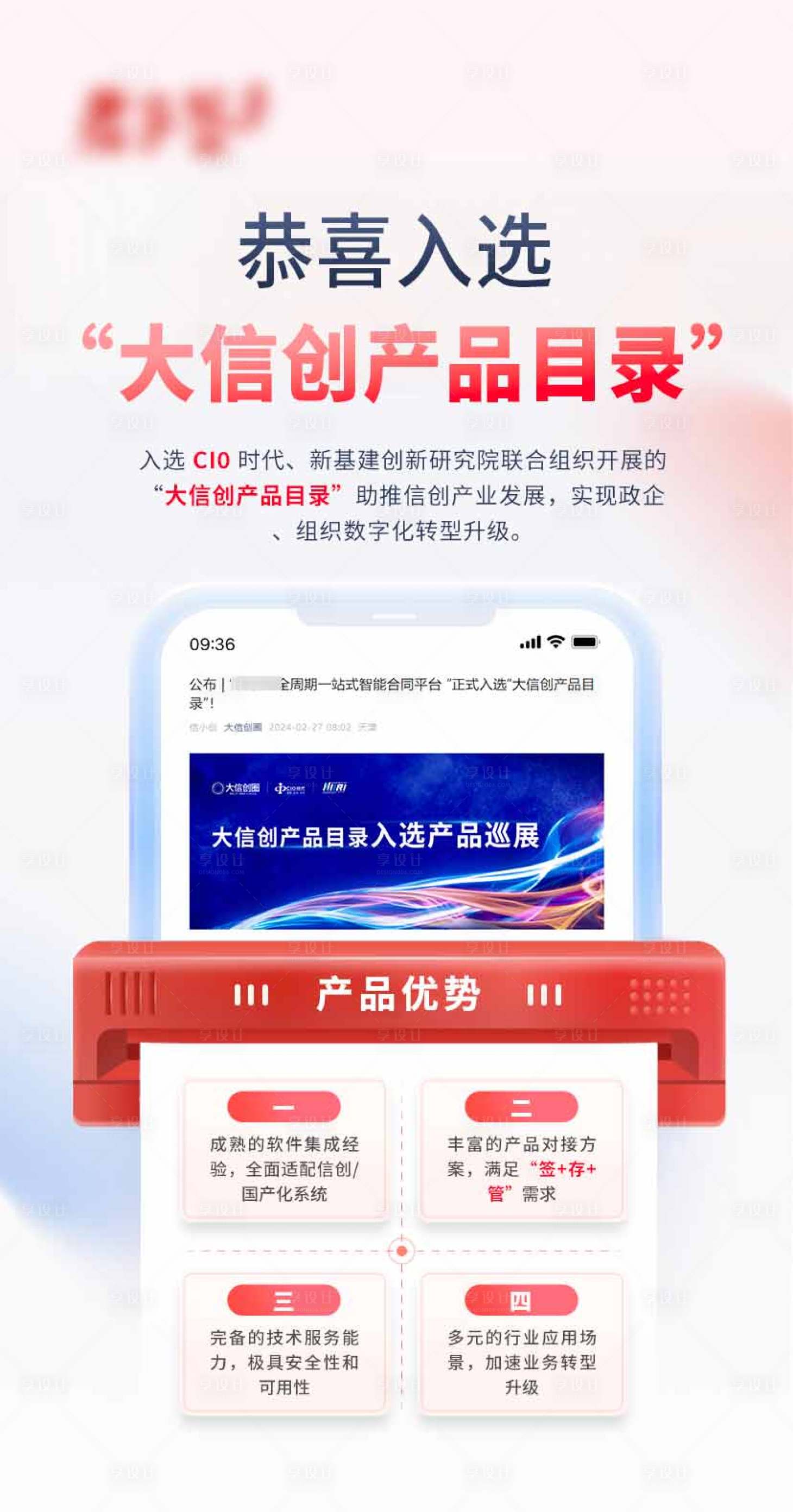 源文件下載【享設計】搜索編號：34360022452011471【入選榮譽海報】
