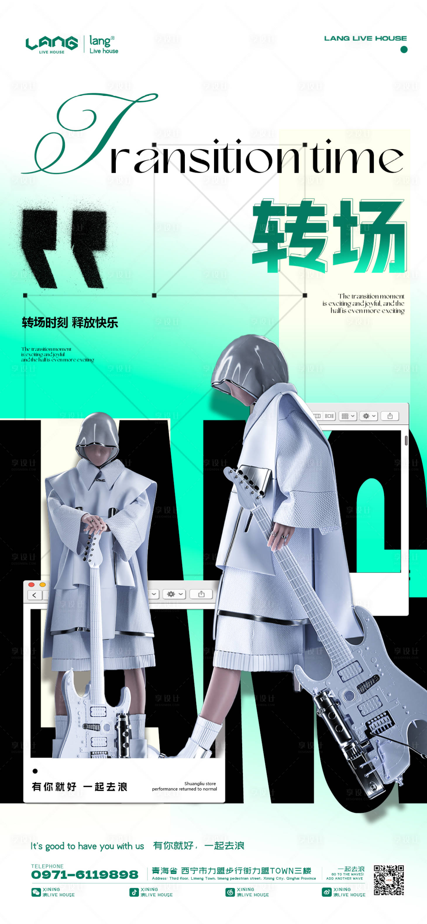 源文件下载【享设计】搜索编号：61320022695893972【酒吧转场爆满海报】