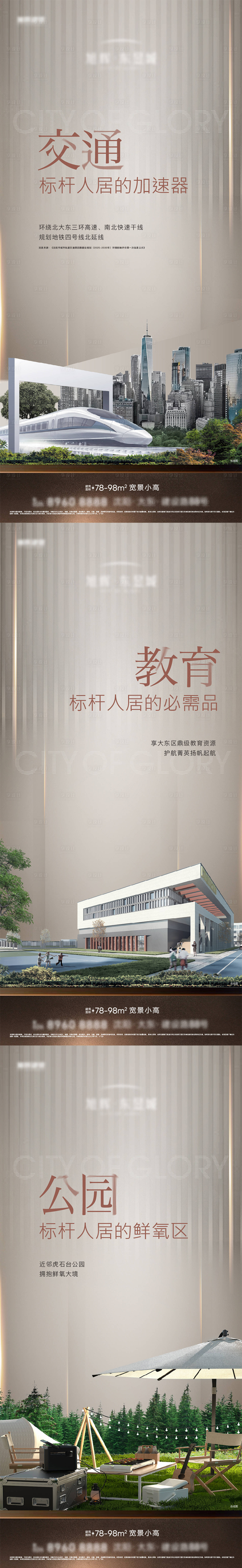 源文件下载【配套价值系列海报】编号：85000022400488240