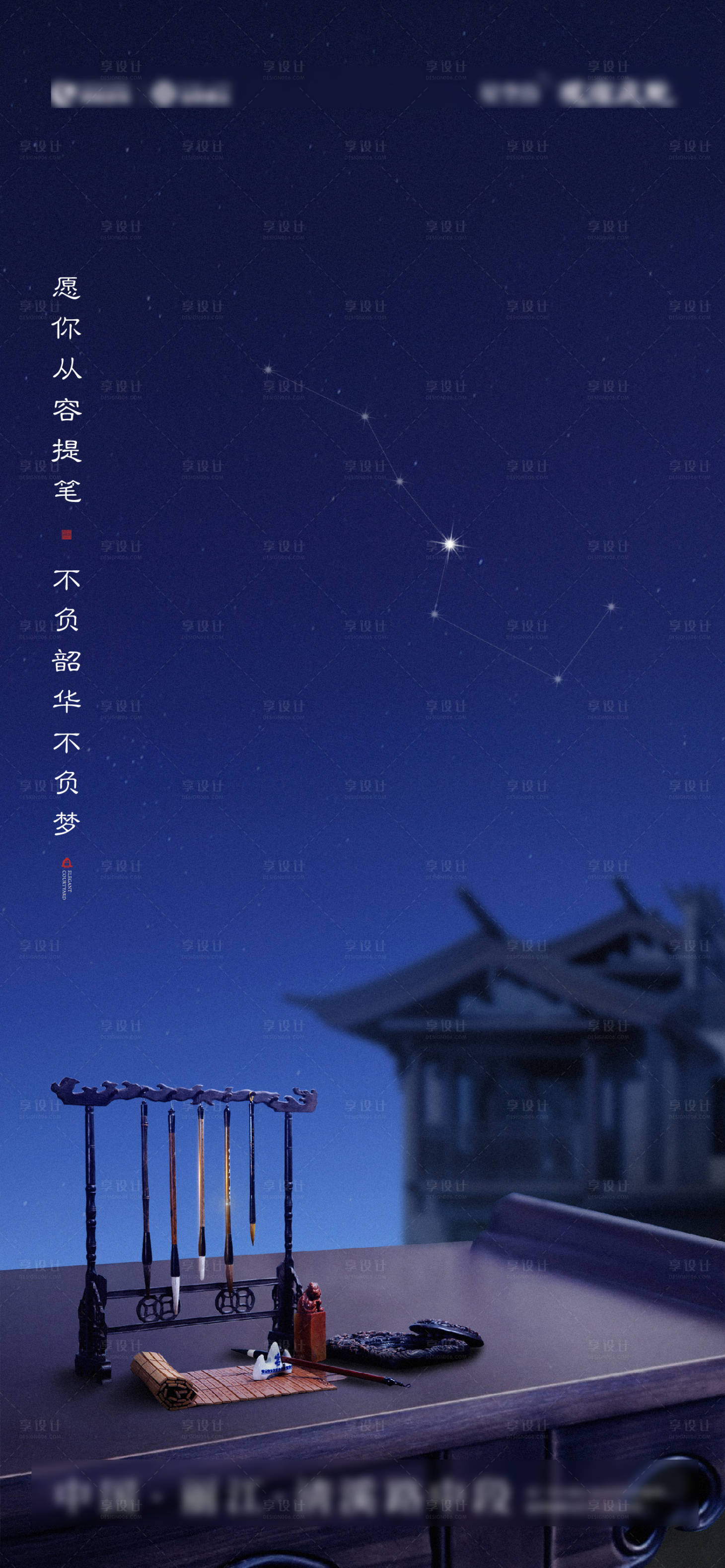 源文件下載【享設計】搜索編號：55340022562895721【地產藍色系中式高考海報】
